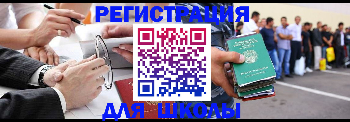 временная прописка в Боре