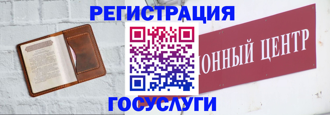 временная регистрация в квартире в Боре