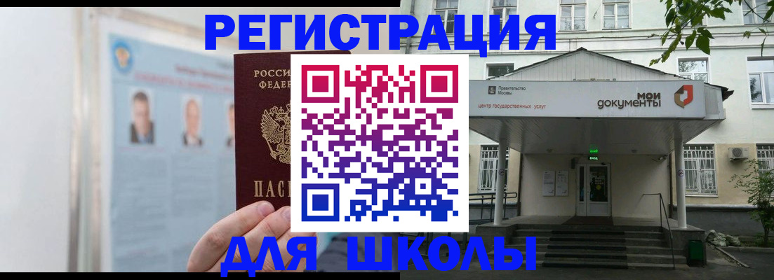 временная регистрация купить в Боре