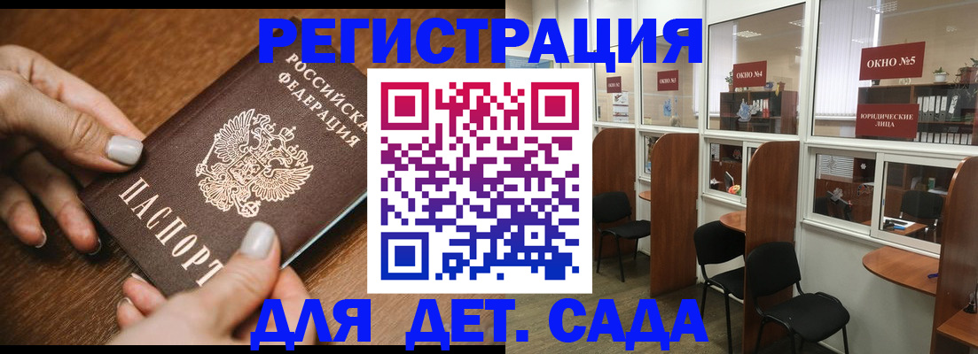 миграционный учет в Боре