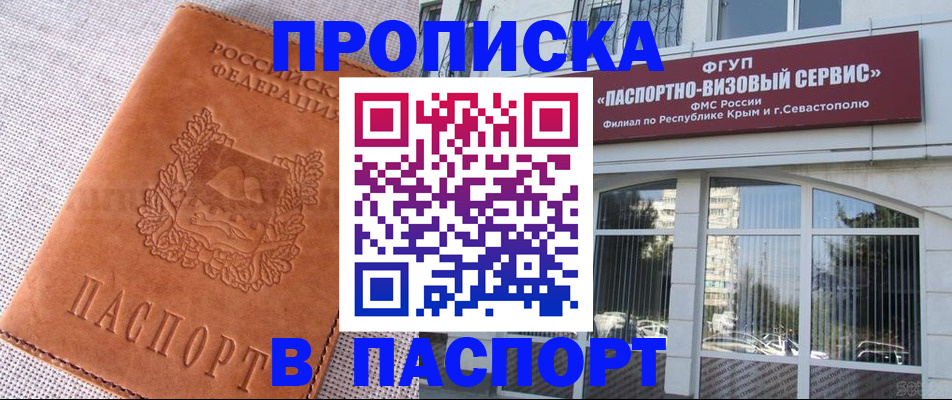 временная регистрация для школы в Боре